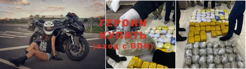 мега ТОР  Заволжск  ГЕРОИН белый 