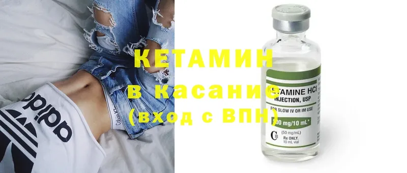 купить   это наркотические препараты  КЕТАМИН ketamine  Заволжск 