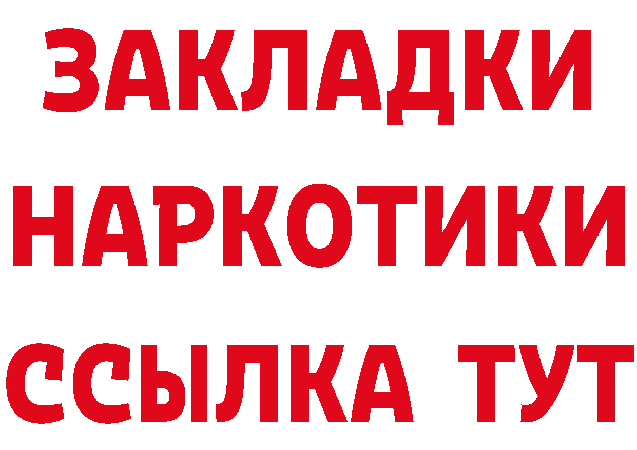 APVP VHQ рабочий сайт сайты даркнета mega Заволжск